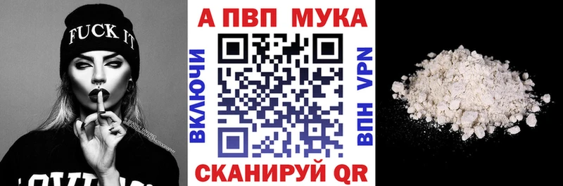Альфа ПВП VHQ  Джанкой 