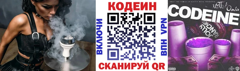 магазин продажи   Джанкой  гидра   Кодеин напиток Lean (лин) 