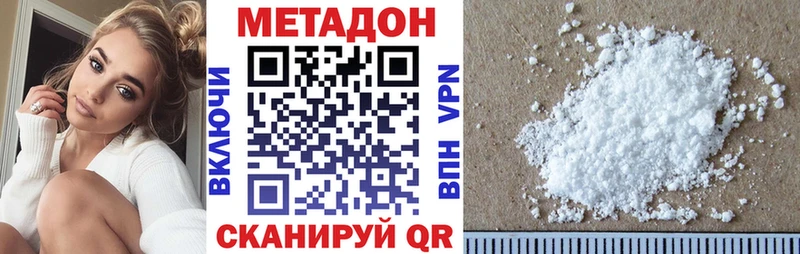 МЕТАДОН кристалл  закладки  Джанкой 